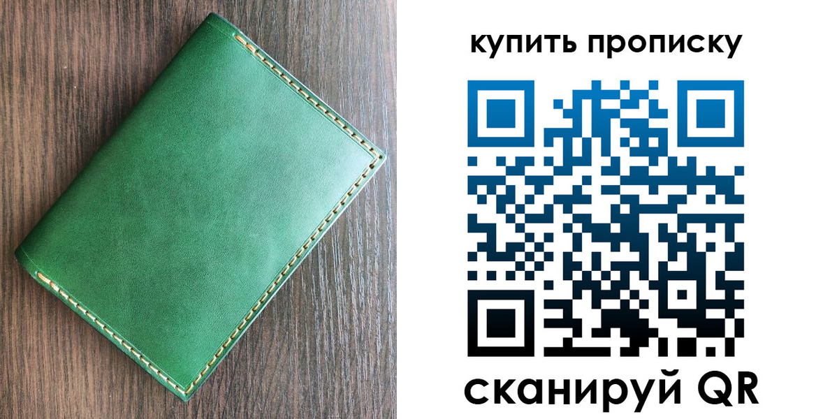 прописка от собственника в Уржуме