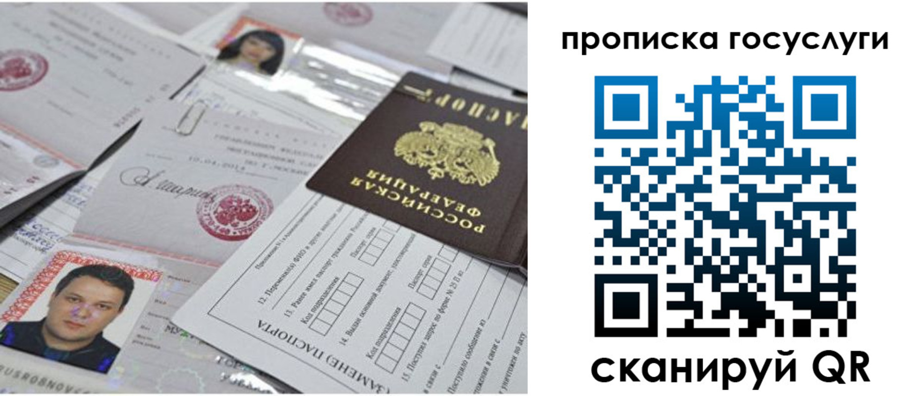 временная регистрация законно в Уржуме