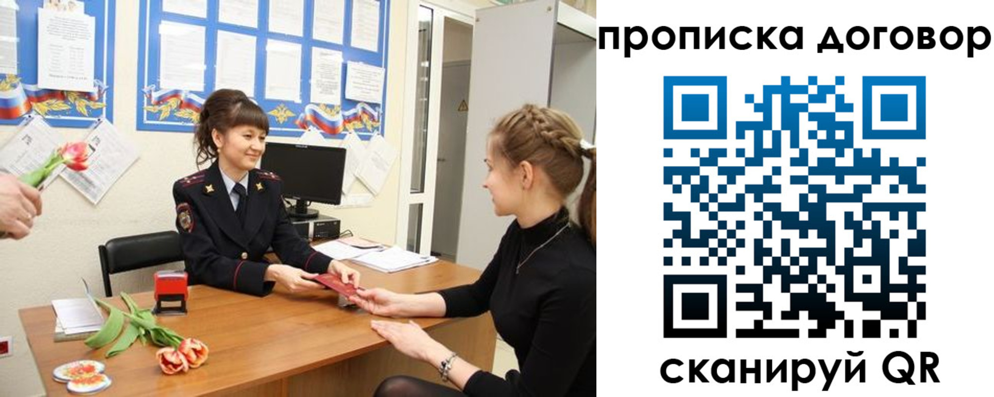 прописка 2025 в Уржуме