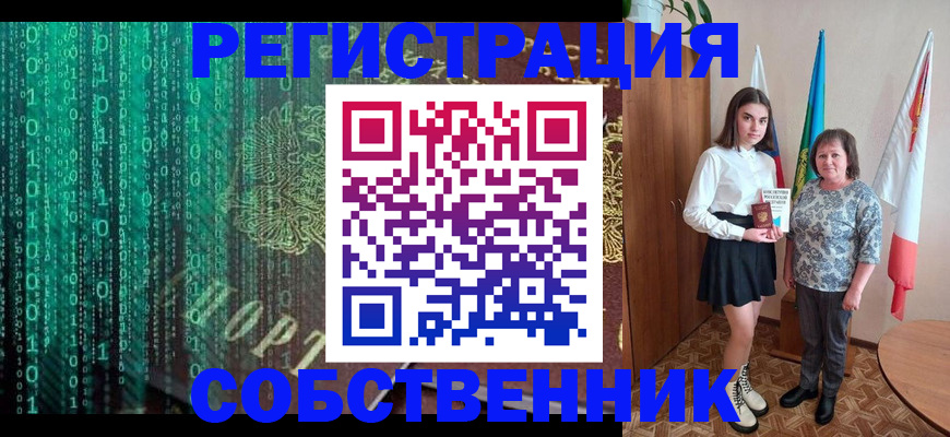 прописка в квартире в Уржуме