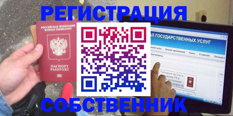 временная регистрация купить в Уржуме