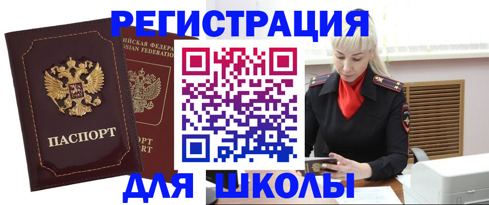 временная регистрация госуслуги в Уржуме