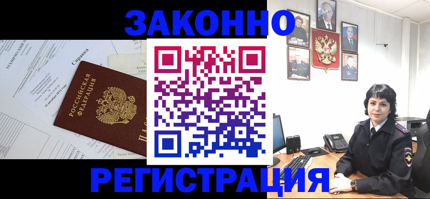 прописка гарантия в Уржуме