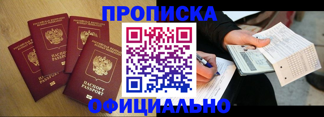 где прописаться в Уржуме